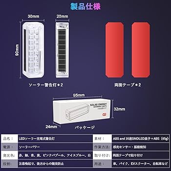 薬莢ランプ　限定バージョン Amazon | MAZERO ソーラーパワー 警告灯 ストロボライト レッド